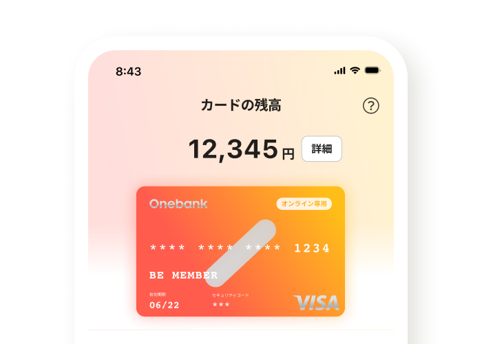 バーチャルカード