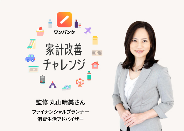 丸山晴美さん