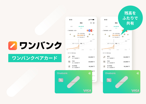 日々の支出の見える化が<br />家計改善の第一歩!<br />専門家のアドバイスのもと、<br />家計改善にチャレンジ!