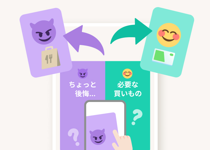 ゲーム感覚で使えるから、毎日楽しく続けられる!
