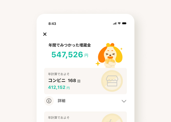 隠れた「埋蔵金」をAIが発掘してくれる!