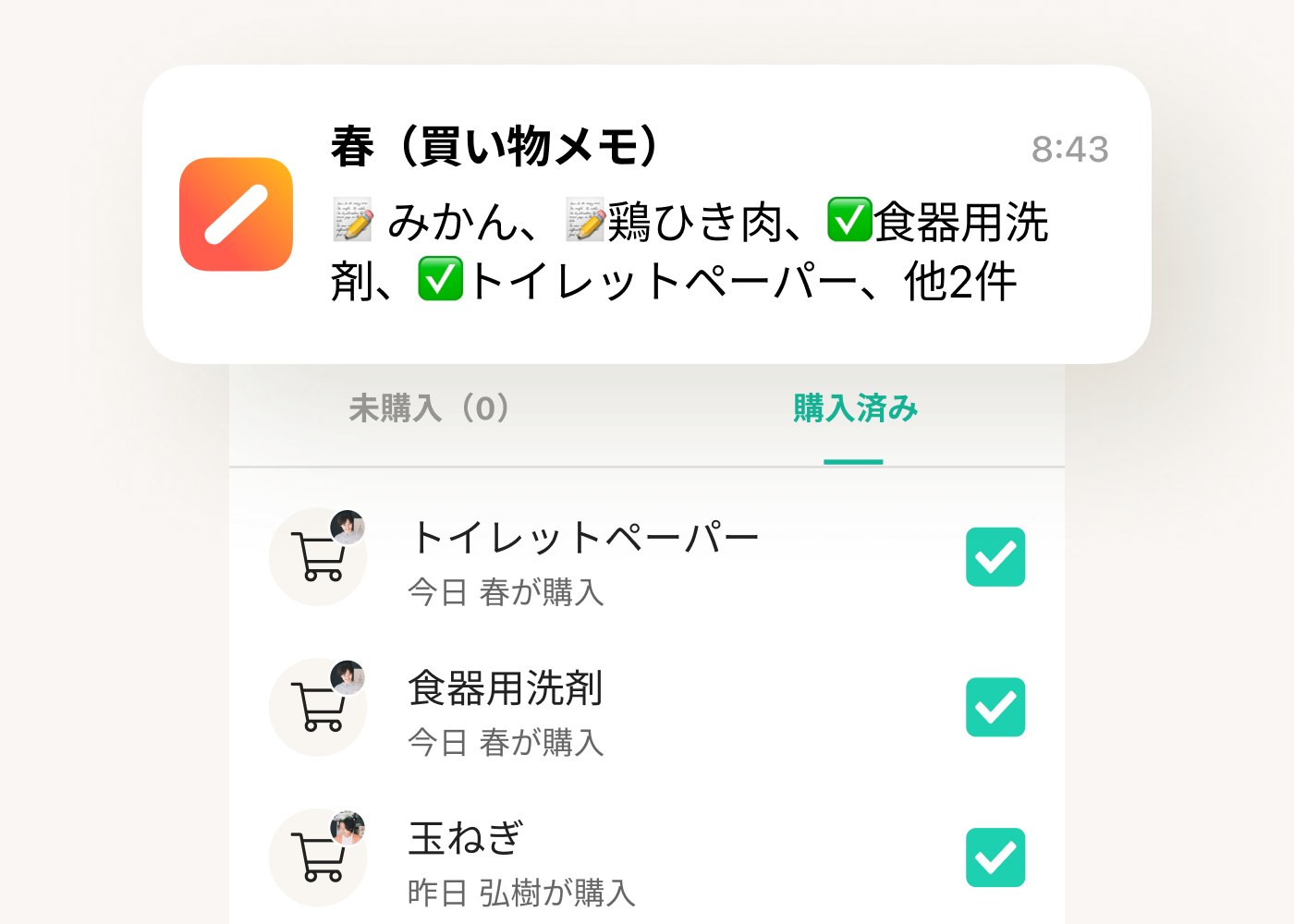 ワンバンクの共有買い物メモ機能で、追加やチェックをリアルタイムに共有できます。