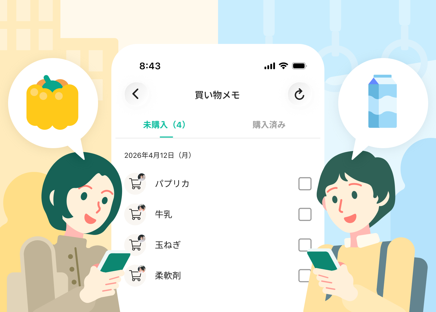 ワンバンクの共有買い物メモ機能で、買い忘れや二重買いを防げます。