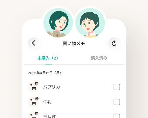 AI家計簿アプリ ワンバンク 共有買い物メモ