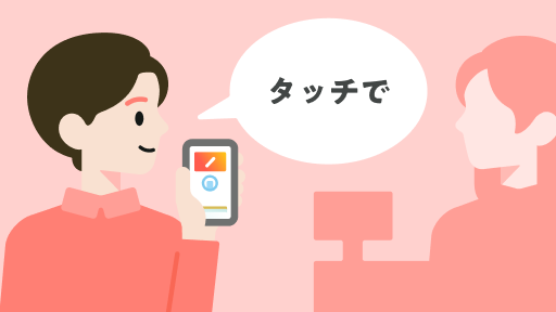 Visaのタッチ決済に対応しているリーダー