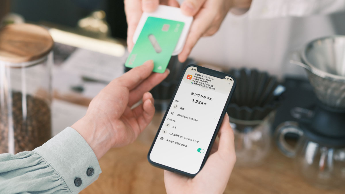 お店での支払いも、共通の口座からスムーズに