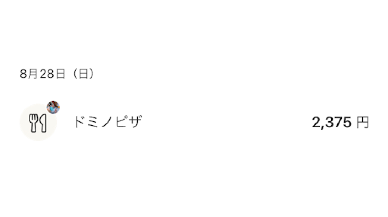 ワンバンクでの決済履歴