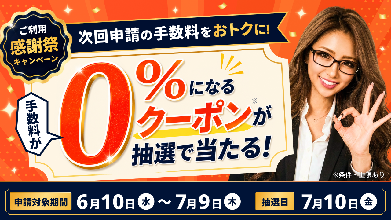 【10%ポイントバッククーポンでお得】 天保一分判金 鑑定済 本物保証 手数料0%クーポンが当たる ご利用感謝キャンペーン｜ワンバンク請求書買取