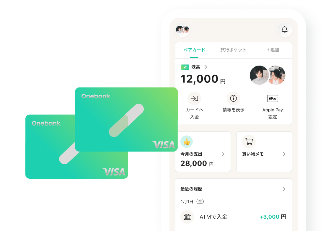 ワンバンクペアカードのアプリ画面